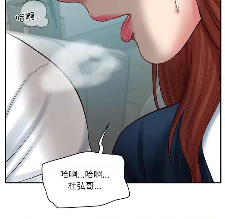 財閥家的女婿 財閥家的女婿-財閥家的女婿 第63話 第53页