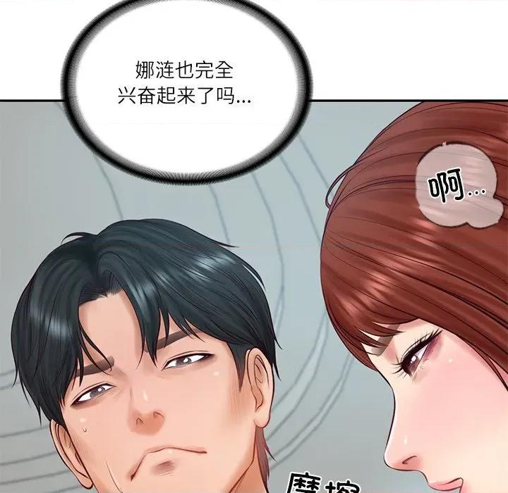財閥家的女婿 財閥家的女婿-財閥家的女婿 第63話 第62页