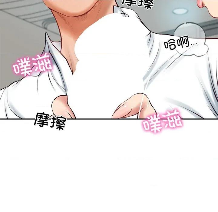 財閥家的女婿 財閥家的女婿-財閥家的女婿 第63話 第63页