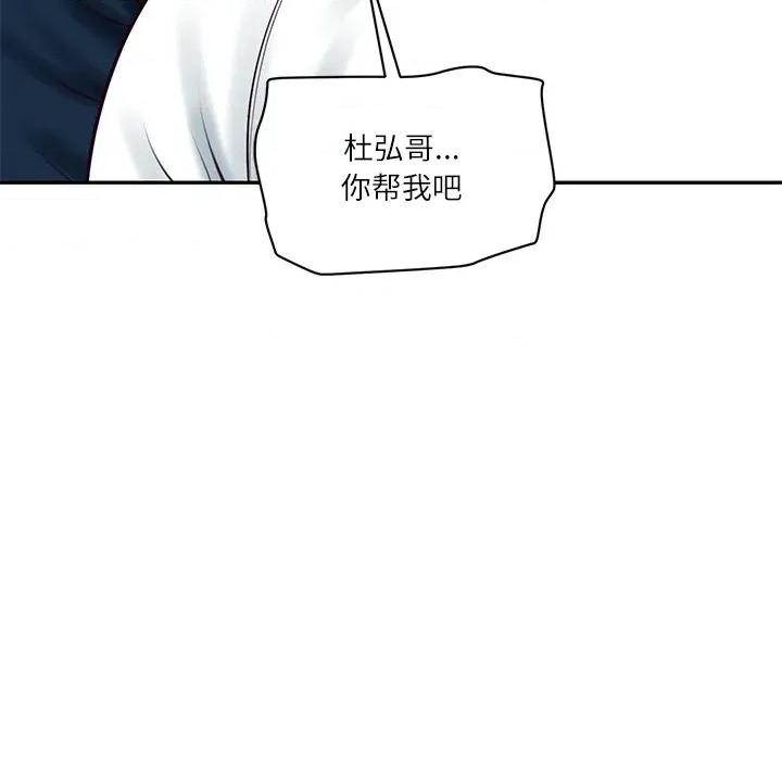 財閥家的女婿 財閥家的女婿-財閥家的女婿 第63話 第71页