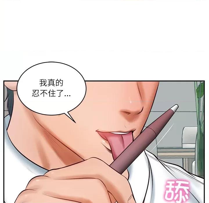 財閥家的女婿 財閥家的女婿-財閥家的女婿 第63話 第72页