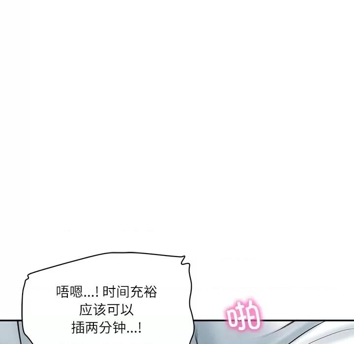 財閥家的女婿 財閥家的女婿-財閥家的女婿 第63話 第76页