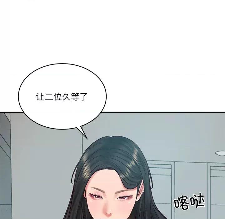 財閥家的女婿 財閥家的女婿-財閥家的女婿 第63話 第79页