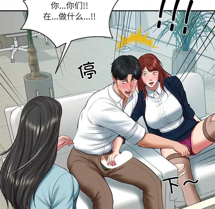 財閥家的女婿 財閥家的女婿-財閥家的女婿 第63話 第82页
