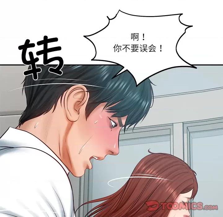 財閥家的女婿 財閥家的女婿-財閥家的女婿 第63話 第84页
