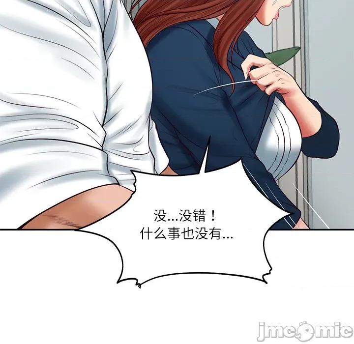 財閥家的女婿 財閥家的女婿-財閥家的女婿 第63話 第85页