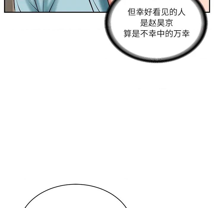 財閥家的女婿 財閥家的女婿-財閥家的女婿 第63話 第88页