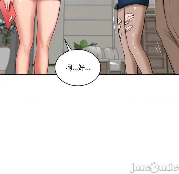 財閥家的女婿 財閥家的女婿-財閥家的女婿 第63話 第90页