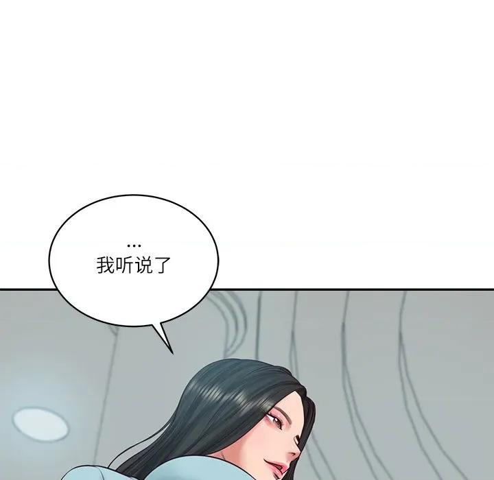 財閥家的女婿 財閥家的女婿-財閥家的女婿 第63話 第91页