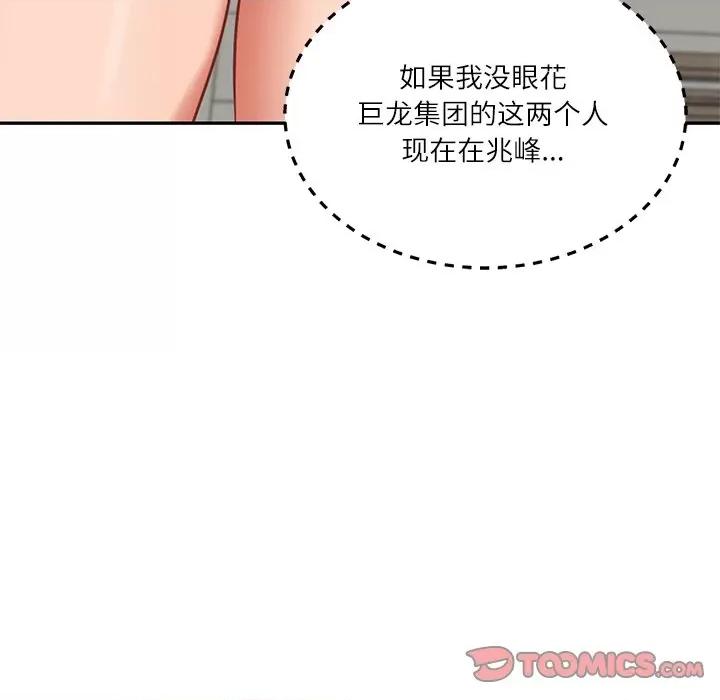 財閥家的女婿 財閥家的女婿-財閥家的女婿 第63話 第93页