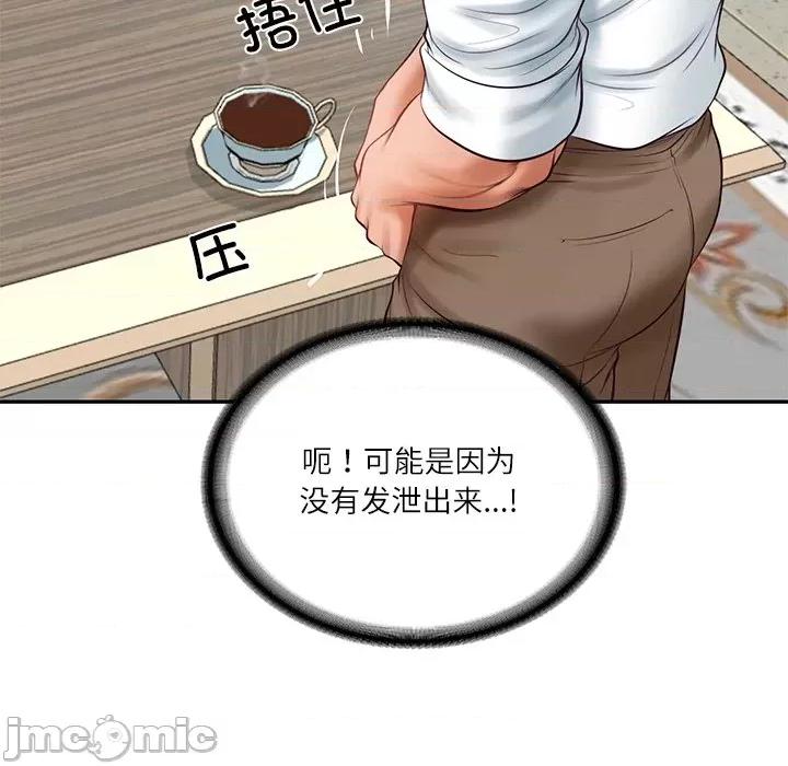 財閥家的女婿 財閥家的女婿-財閥家的女婿 第63話 第100页
