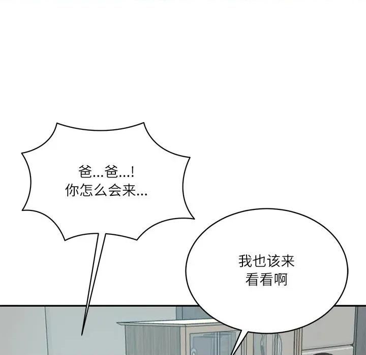 財閥家的女婿 財閥家的女婿-財閥家的女婿 第63話 第104页