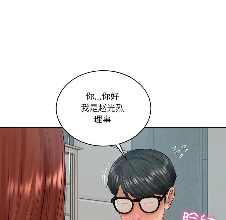 財閥家的女婿 財閥家的女婿-財閥家的女婿 第63話 第114页