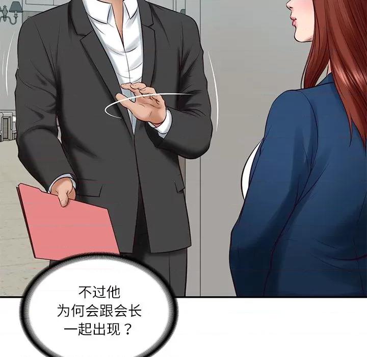財閥家的女婿 財閥家的女婿-財閥家的女婿 第63話 第117页