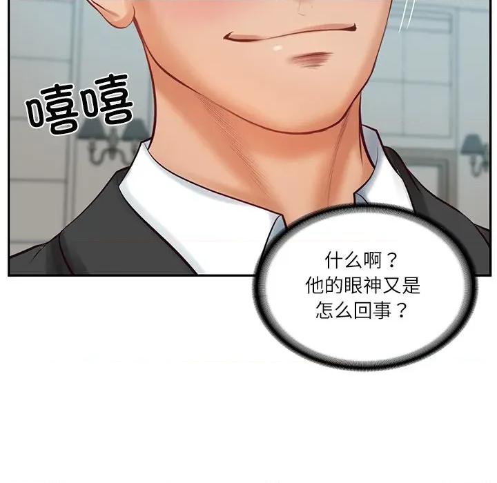 財閥家的女婿 財閥家的女婿-財閥家的女婿 第63話 第119页