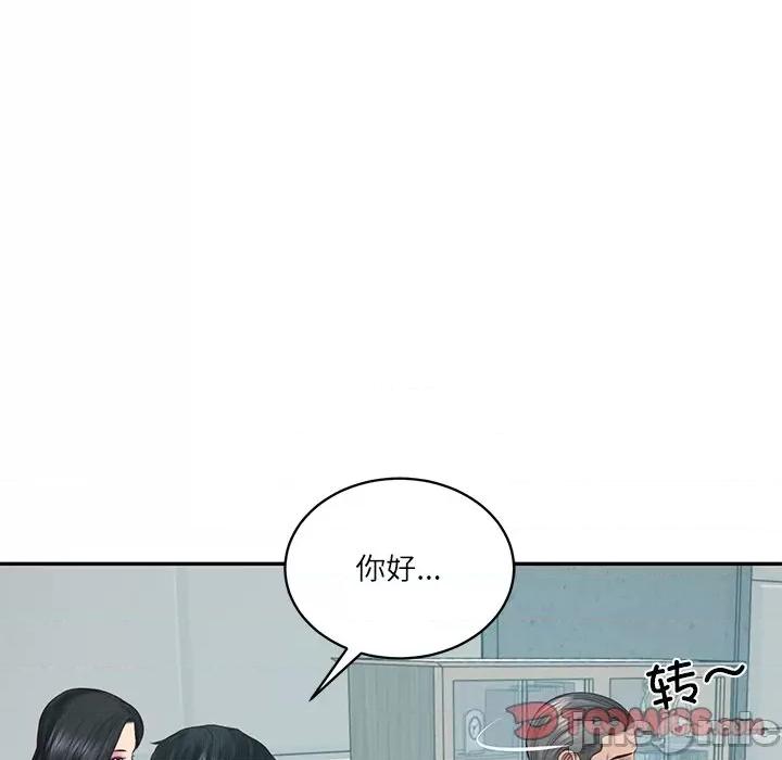 財閥家的女婿 財閥家的女婿-財閥家的女婿 第63話 第120页