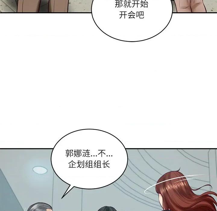 財閥家的女婿 財閥家的女婿-財閥家的女婿 第63話 第122页