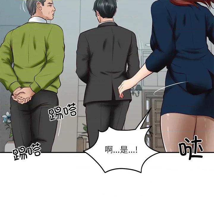 財閥家的女婿 財閥家的女婿-財閥家的女婿 第63話 第123页