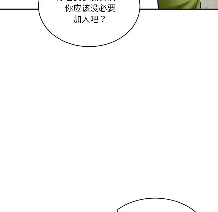 財閥家的女婿 財閥家的女婿-財閥家的女婿 第63話 第128页