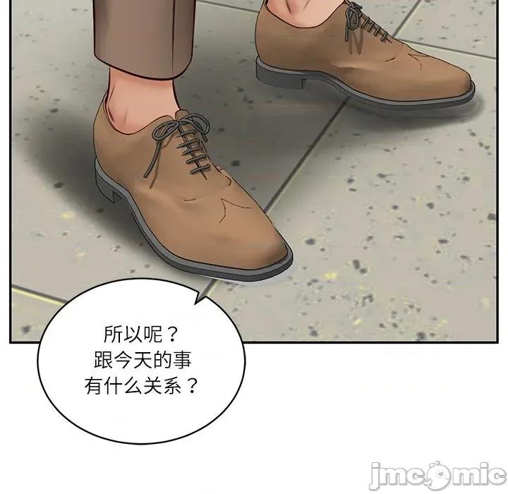 財閥家的女婿 財閥家的女婿-財閥家的女婿 第63話 第130页