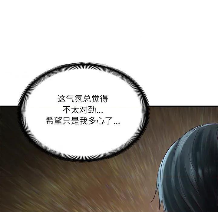 財閥家的女婿 財閥家的女婿-財閥家的女婿 第63話 第136页