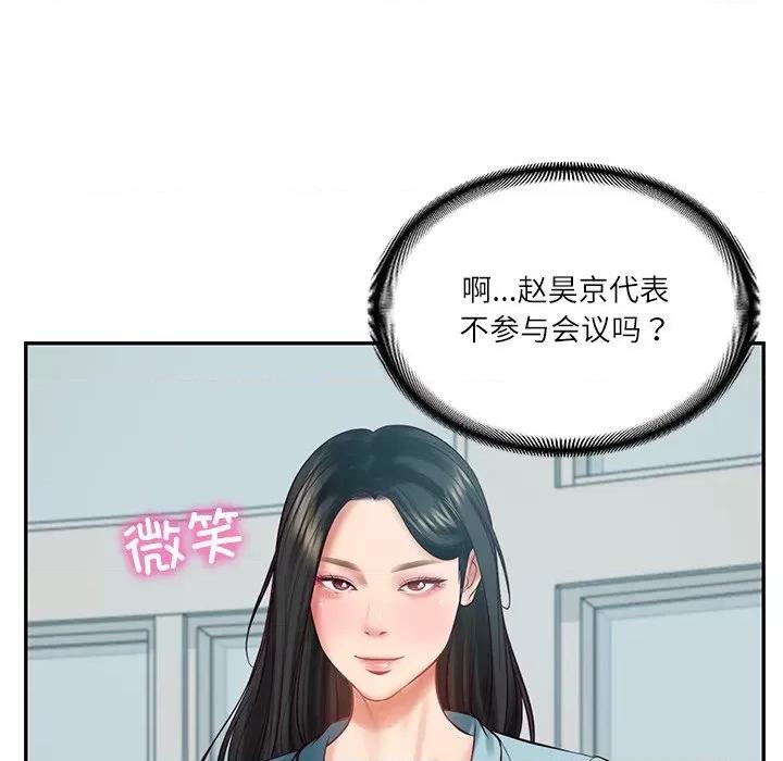 財閥家的女婿 財閥家的女婿-財閥家的女婿 第63話 第141页