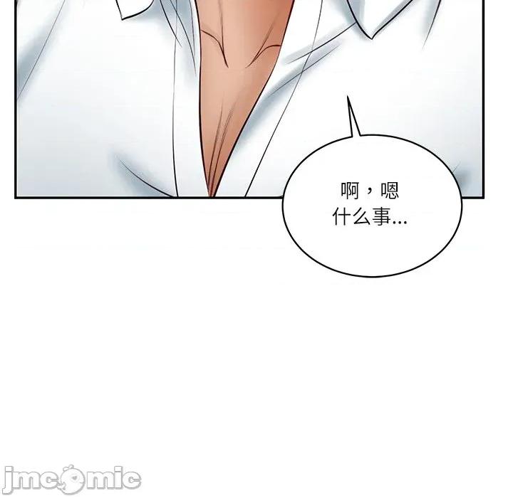 財閥家的女婿 財閥家的女婿-財閥家的女婿 第63話 第145页