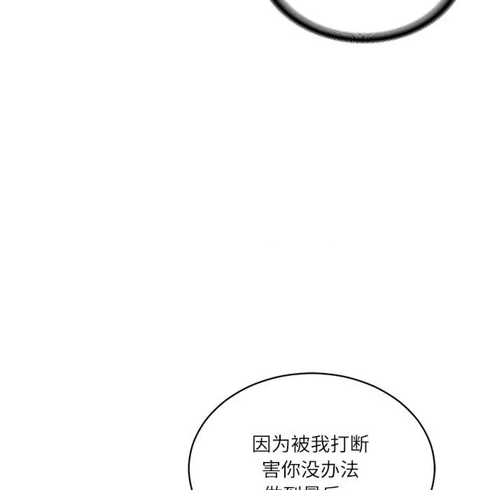 財閥家的女婿 財閥家的女婿-財閥家的女婿 第63話 第151页