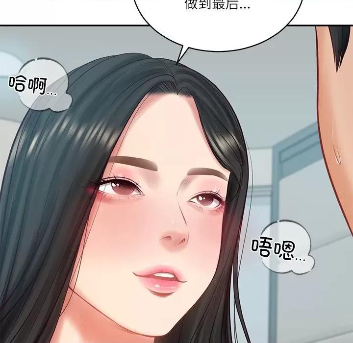 財閥家的女婿 財閥家的女婿-財閥家的女婿 第63話 第152页
