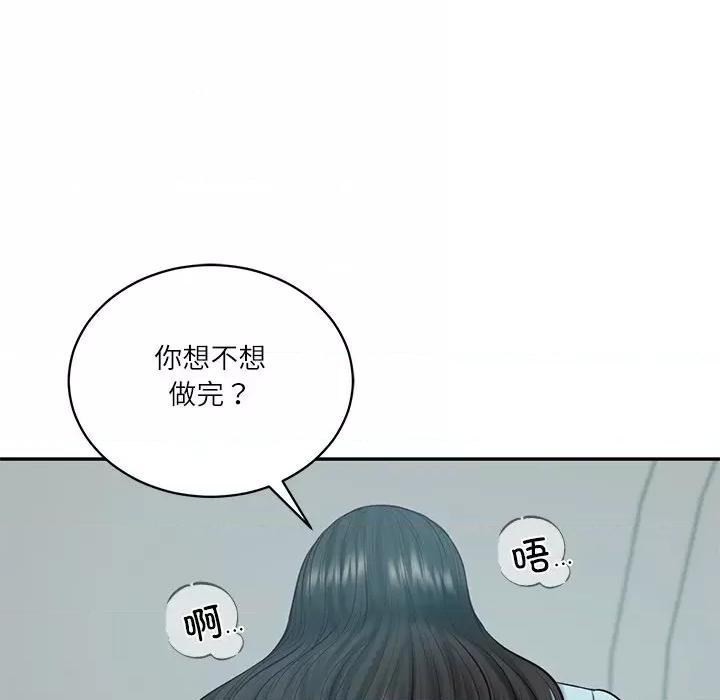 財閥家的女婿 財閥家的女婿-財閥家的女婿 第63話 第154页