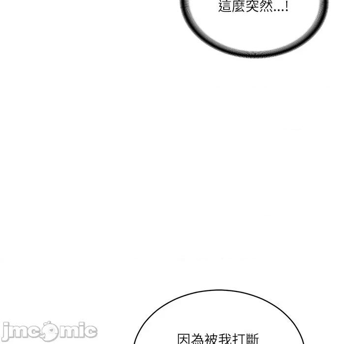財閥家的女婿 財閥家的女婿 64 第3页