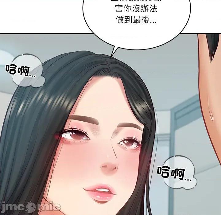 財閥家的女婿 財閥家的女婿 64 第4页