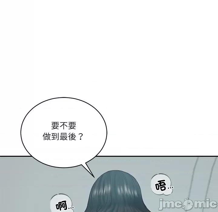 財閥家的女婿 財閥家的女婿 64 第6页