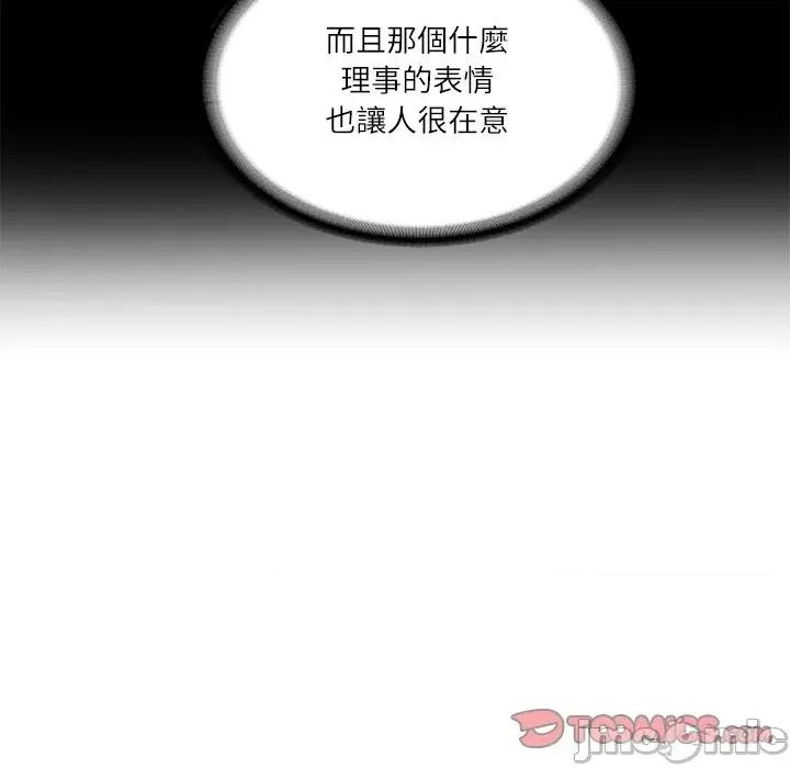 財閥家的女婿 財閥家的女婿 64 第17页