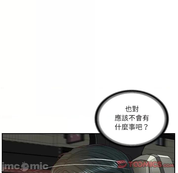 財閥家的女婿 財閥家的女婿 64 第26页