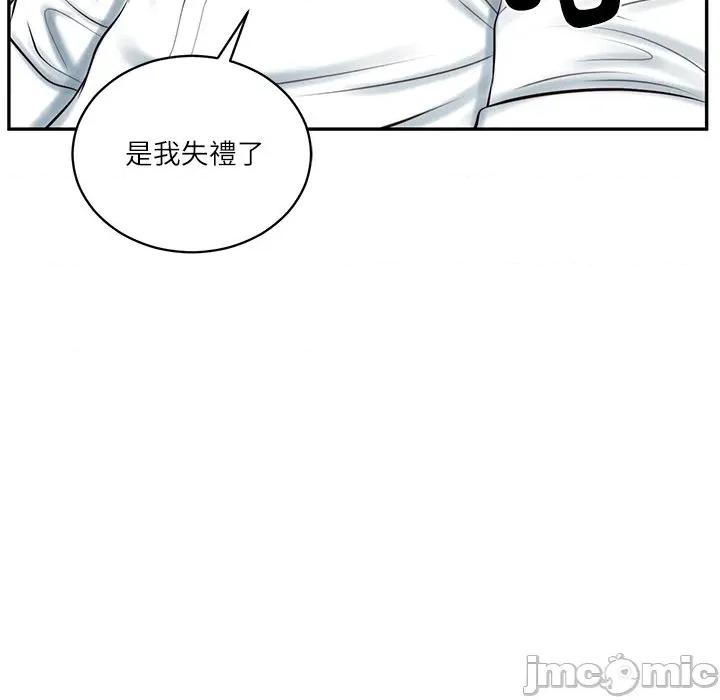 財閥家的女婿 財閥家的女婿 64 第28页