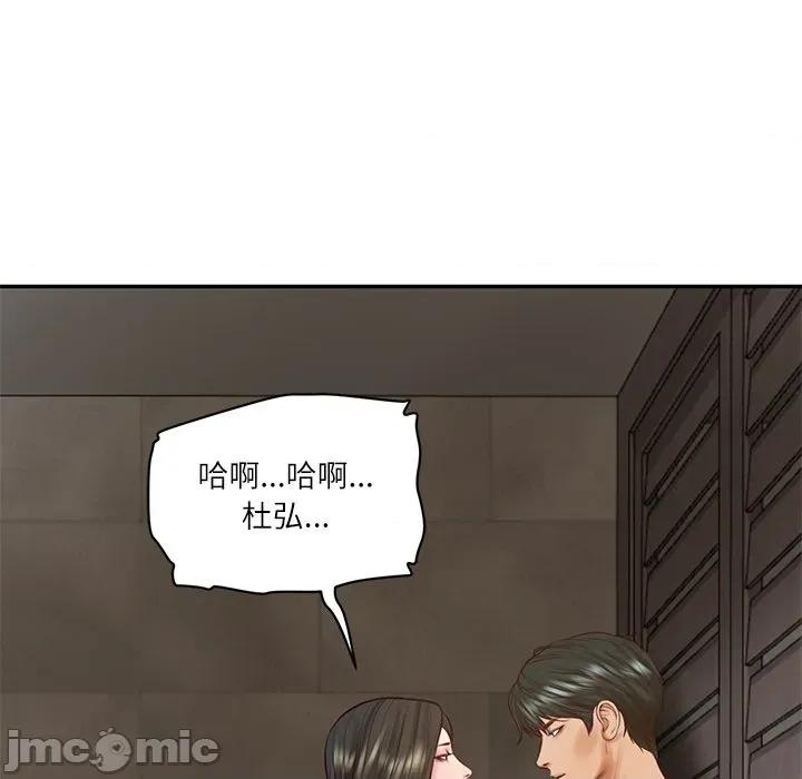 財閥家的女婿 財閥家的女婿 64 第34页