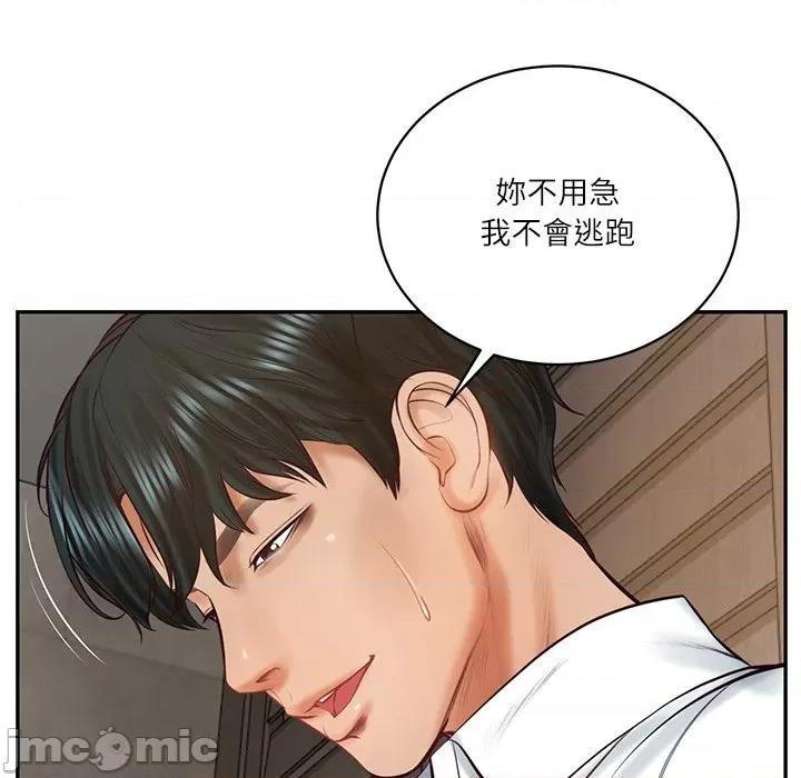 財閥家的女婿 財閥家的女婿 64 第43页