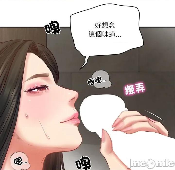財閥家的女婿 財閥家的女婿 64 第46页