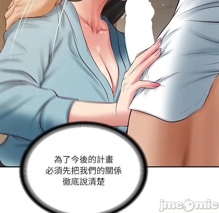 財閥家的女婿 財閥家的女婿 64 第58页