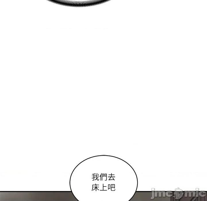 財閥家的女婿 財閥家的女婿 64 第59页