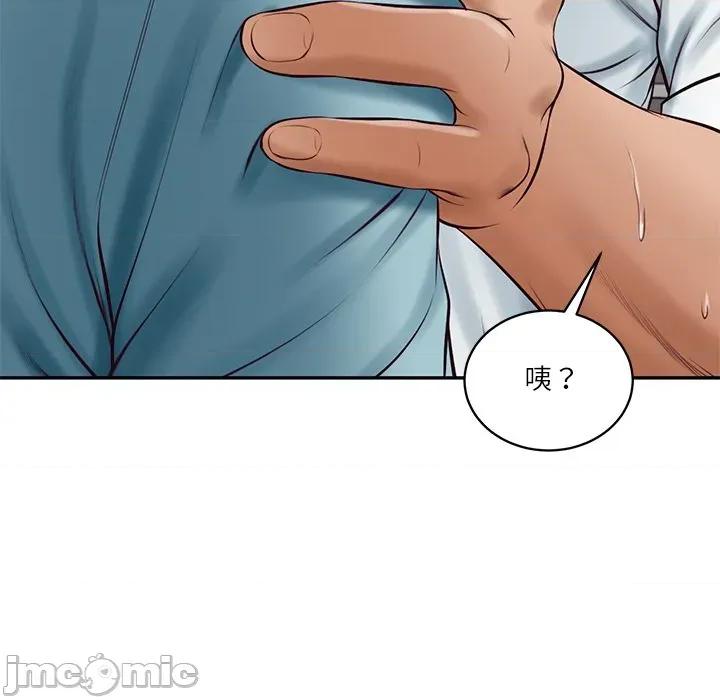 財閥家的女婿 財閥家的女婿 64 第63页