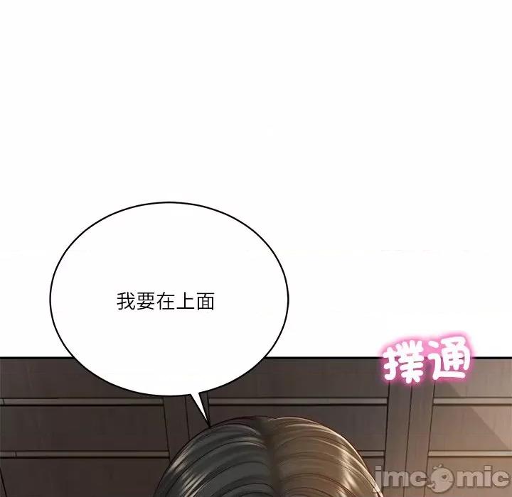 財閥家的女婿 財閥家的女婿 64 第64页
