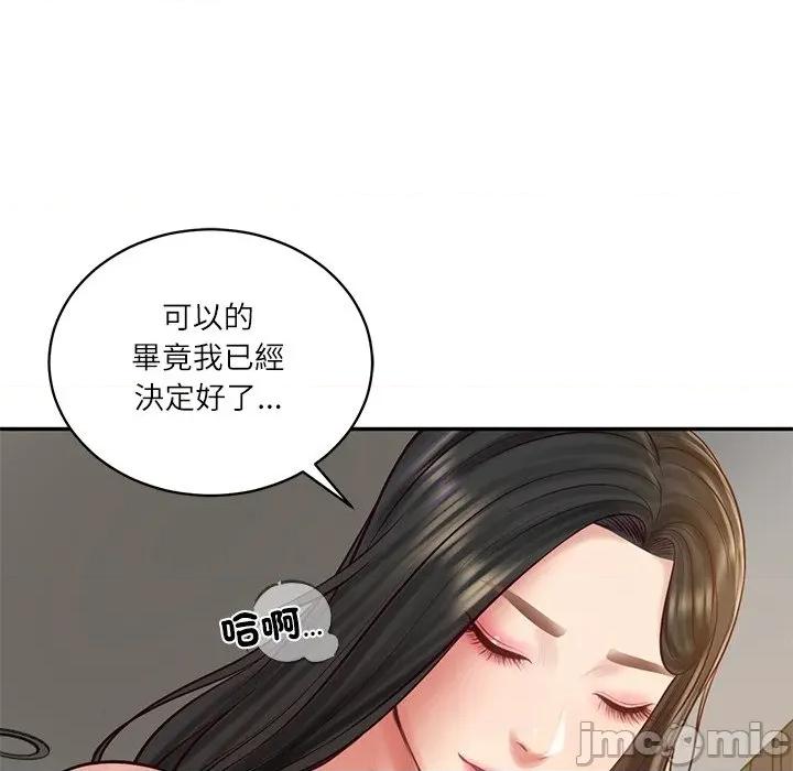 財閥家的女婿 財閥家的女婿 64 第71页