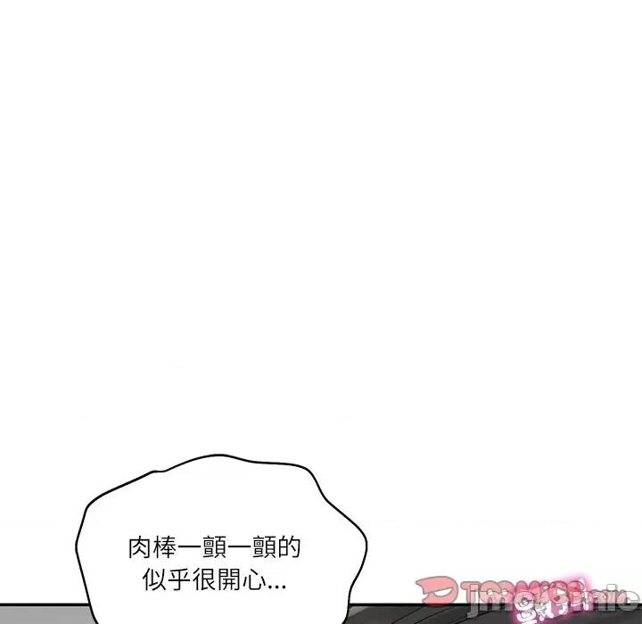 財閥家的女婿 財閥家的女婿 64 第79页