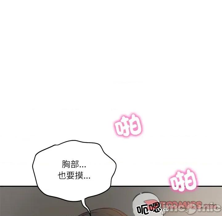 財閥家的女婿 財閥家的女婿 64 第97页