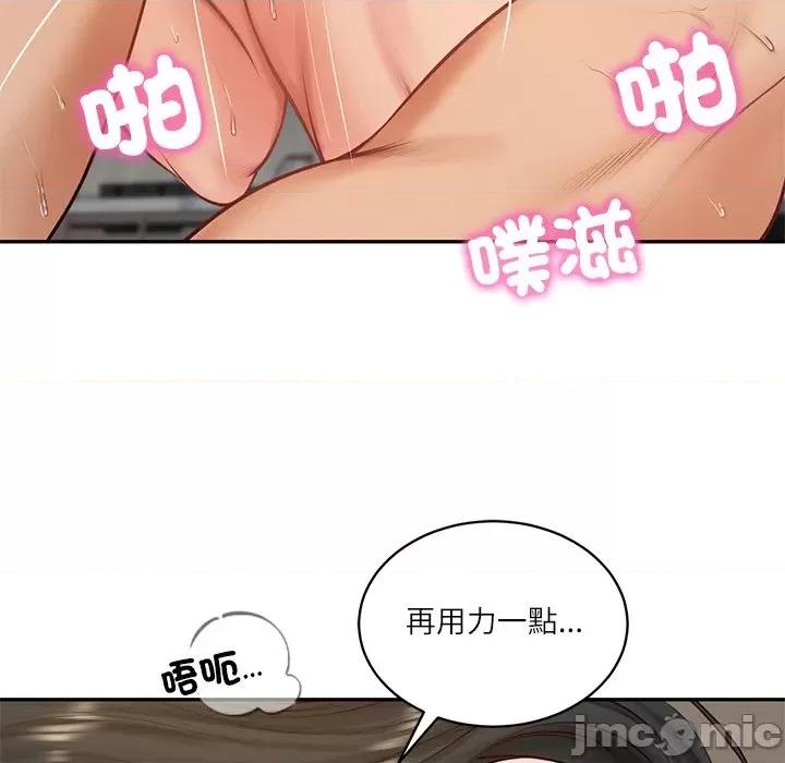 財閥家的女婿 財閥家的女婿 64 第99页
