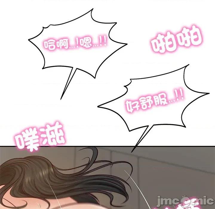 財閥家的女婿 財閥家的女婿 64 第104页