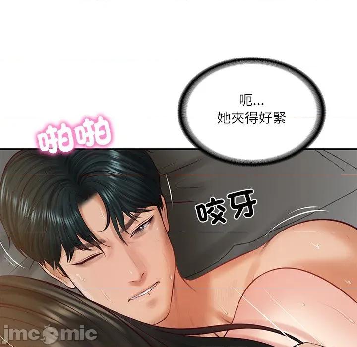 財閥家的女婿 財閥家的女婿 64 第107页
