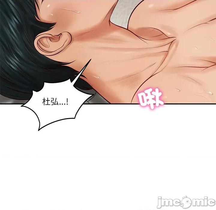財閥家的女婿 財閥家的女婿 64 第110页